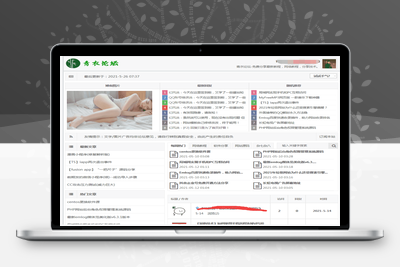 MFLT最新修复版源码 适配了PHP7，移除了最新访客，修复部分信息不显示问题！用来做论坛还是非常不错的！要配合 设置插件使用噢~缩略图
