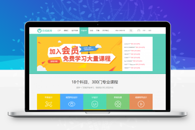 花了200元找人精仿的迪恩edu在线教育商业版GBK  现在不玩dz了，分享出来吧~ 静鱼客栈缩略图