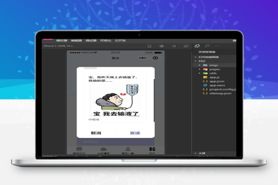 今天给大家分享一个零成本搭建的天雪楼语录小程序源码！喜欢老铁们喜欢~ 静鱼客栈分享~缩略图