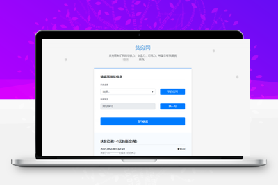 2021年打赏网站系统程序源码|已经支持支付宝当面付|静鱼客栈全新开源贫穷打赏网站程序缩略图