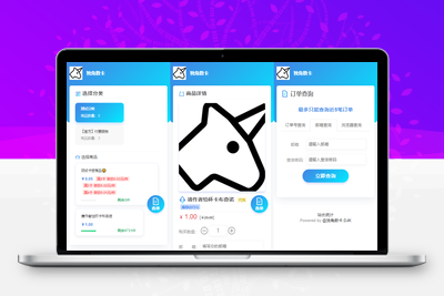最新独角数卡V1.8.2发卡系统程序源码|采用Laravel框架、自定义前端模板、多语言包，集成多项支付接口缩略图