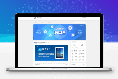 精仿墨迹天气商业模板 1.0门户版 汇享云修复版本 GBK+UTF8  – 静鱼客栈转移资源发布~缩略图