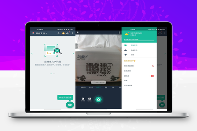 安卓扫描全能王v5.46.0至尊版 |超过3.7亿人在用的手机扫描仪，文档管理工具。能自动切除文档背景，生成高清PDF、JPEG或TXT文本。缩略图