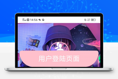 HTML 粉色登录界面模板 ( 超好看 )缩略图
