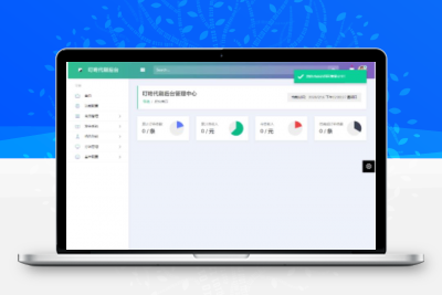 代刷源码+新增后台UI绿色去授权+完整PHP叮咚代刷网源码V1.0 -静鱼客栈缩略图