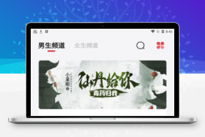 安卓西瓜搜书v1.1.0无广告版|一款专业的小说电子书阅读器，结合看书，听书，有声小说等强大功能，丰富资源书源 -静鱼客栈缩略图