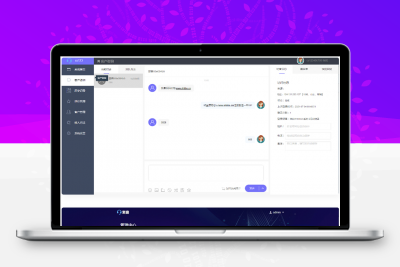 最新版2021多商户客服系统全开源，来客客服系统网站源码 ,一键安装版本-静鱼客栈缩略图