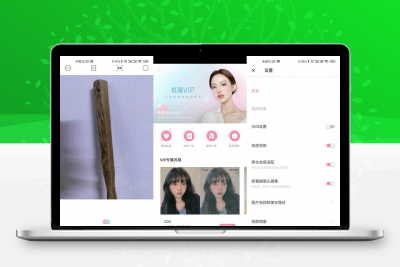 安卓轻颜相机v3.4.2 直男也能拍好照片 | 主打“风格”：滤镜+妆，只需一键，你也能轻松get网红们的潮流自拍。缩略图