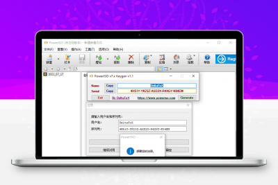 虚拟光驱PowerISO v8.0.0汉化版 带注册机缩略图