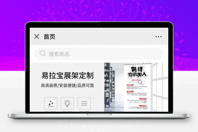 yshop前后端分离商城系统 v3.2】拼团砍价秒杀+新增商品积分兑换模块+新增商城装修模块 -静鱼客栈缩略图