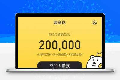 全新2021年随意花完美运营版_小贷平台完整系统源码 -静鱼客栈缩略图