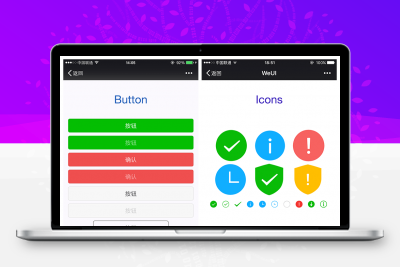 【WeUI微信UI库 v2.4.3】专为微信移动Web应用设计的UI库+新增链接点击态色值变量缩略图