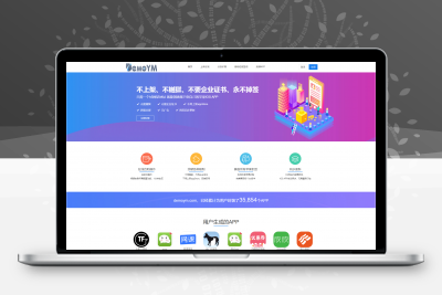 亲测|在线IOS免签封包 仿fir二开分发平台 一键IOS免签 支持在线封装app分发源码下缩略图