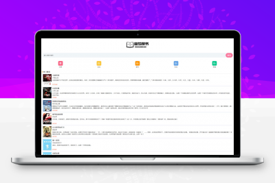 响应式精简小说网站php源码，PHP超精简全站自适应小说源码，体积超小，压缩包仅几十K – 静鱼客栈缩略图