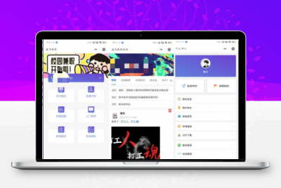 2021跑腿小程序校园全新版源码小程序-校园兼职好助手 -静鱼客栈缩略图