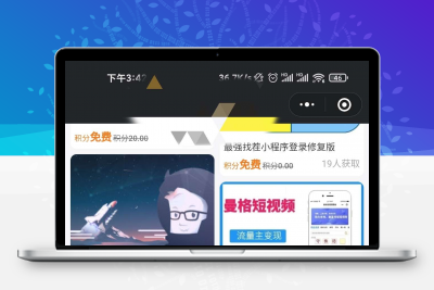 今天给大家分享一个价值200元的梦想贩卖机V2多开v1.0.30版本网站程序源码缩略图