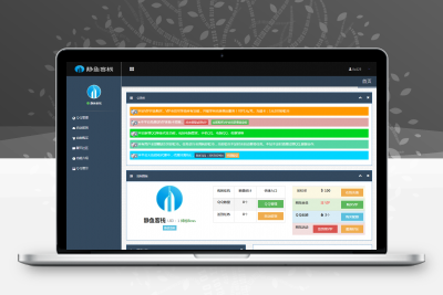 彩虹秒赞网云任务v7.33免授权绿色版秒赞源码_网站源码 -静鱼客栈缩略图