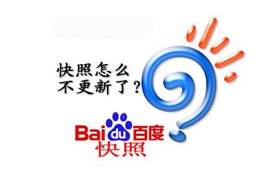 当我们网站文章更新后，百度未能及时更新快照，我们应该怎么向百度进行投诉反馈？-静鱼客栈缩略图