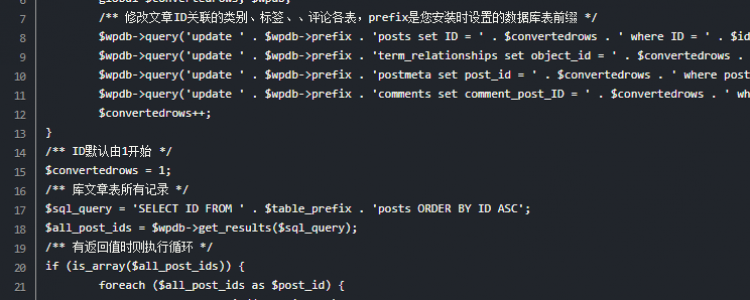 如何不连续地重新排序 WordPress 文章 ID！-静鱼客栈缩略图
