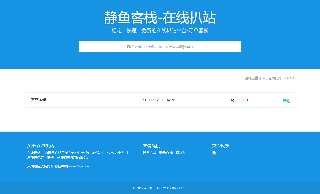 扒站源码带小丑404 HTML源码 -静鱼客栈缩略图