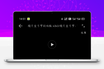 iapp发开呀哩日剧APP最新开源+设置软件信息源码+PHP后台源码 -静鱼客栈缩略图