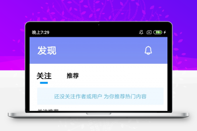 分享一个由iapp开发的社区UI源码 | 目前只写了四个滑动页的界面,可加入自己的软件中去-静鱼客栈缩略图
