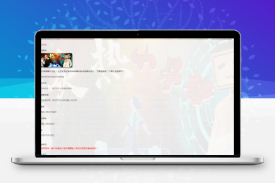 荔枝发卡PHP系统程序源码无加密全开源版本+完美支持PC端及收集端 + 内外二次元文化 -静鱼客栈缩略图