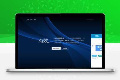 PHP轻量级人工在线客服系统源码 自适应手机移动端 支持多商家 带搭建教程缩略图