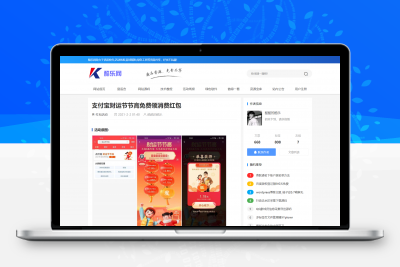 酷乐Emlog新春特别版coolappy2.2开源缩略图
