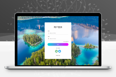2021年最新码支付完美修复可运营商业版本，多套模板互换，别的网站售价高达5000~ 静鱼客栈分享~缩略图