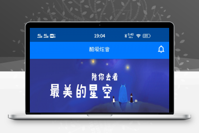 一款音乐盒子iapp精美UI布局源码分享，纯UI无功能/功能可以自行添加进去-静鱼客栈缩略图