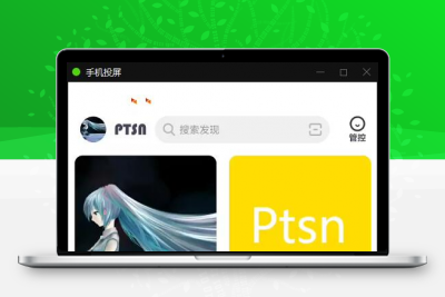 Ptsn软件APP源码可当图文、壁纸、社区、圈子、表白墙等软件 – 静鱼客栈缩略图