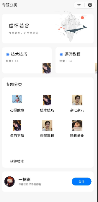WordPress 星宿小程序1.1小程序程序源码 -教你搭建一个好看的博客小程序源码 -静鱼客栈插图1 WordPress 星宿小程序1.1小程序程序源码 -教你搭建一个好看的博客小程序源码 -静鱼客栈