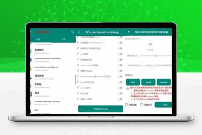 安卓算法助手v1.7高级版 安卓逆向神器缩略图