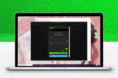NVIDIA显卡驱动登录提示：验证程序加载失败。请检查您的浏览器设置，如广告拦截缩略图