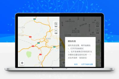 安卓宝宝定位v1.1.0 高级版缩略图