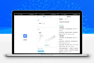 作业帮 Lite v7.1.5 超级精简版 搜题必备神器 保留了搜题功能（文字 拍照 语音）  没有什么乱七八糟的学习圈，无广告无会员，学习必备。-静鱼客栈缩略图