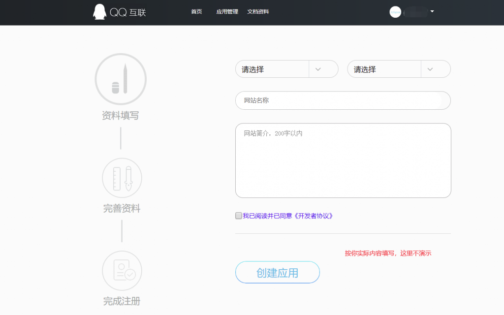 2021-7最新无备案域名申请QQ互联如何通过审核教程-静鱼客栈插图 2021-7最新无备案域名申请QQ互联如何通过审核教程-静鱼客栈
