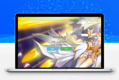 仿绚丽彩虹播放器源码 /支持网易云/QQ音乐 -静鱼客栈缩略图