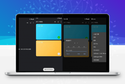 安卓NFC卡模拟器v7.0.4高级版缩略图