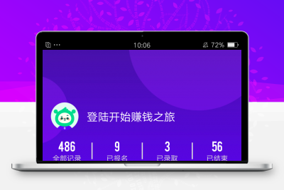 个人界面UI -IAPP编写开发 -适用于各类软件的个人中心对接 -静鱼客栈缩略图