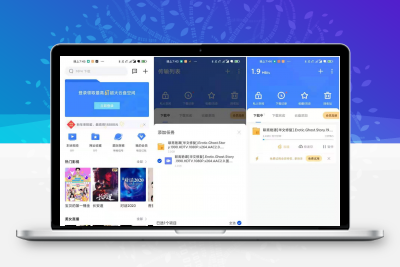 迅雷 v7.14 清爽绿化版 业加速通道，高速下载，无需漫长等待，无需登录，解锁超级加速下载（仅部分资源有用)并且无广告 – 静鱼客栈缩略图