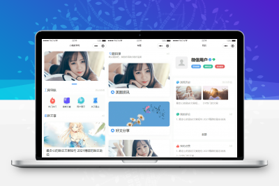 wordpress微信小程序微慕星尘UI v1.3.1二开插件 静鱼客栈分享~缩略图