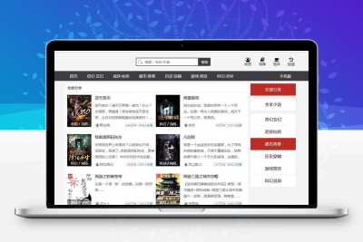 小说网站整站源码带手机版 小说采集工具+附完整搭建教程 -静鱼客栈缩略图