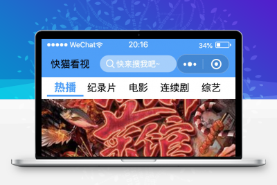 7月新版影视小程序模板 对接苹果CMS 超完美自营版本完整网站源码-附带安装视频教程 -静鱼客栈缩略图