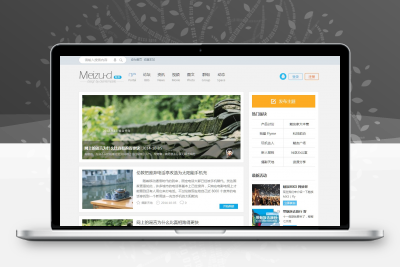 【价值298】 迪恩魅族小清新 商业版（GBK），模板有很多细节都有体现噢 -静鱼客栈缩略图