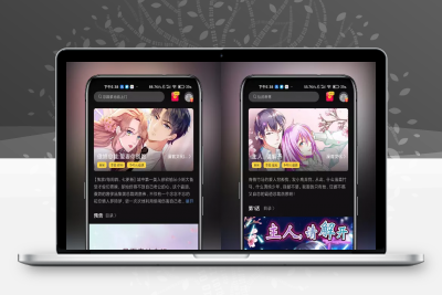 【本站超级推荐】好软推荐丨全免漫画/超全漫画/爽快看漫~  静鱼客栈缩略图