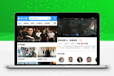 安卓影视大全纯净版v2.3.6，一款影视资源丰富的播放软件，影视大全纯净版app与各大视频应用平台进行实时的同步更新缩略图