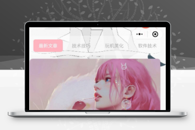 WordPress 星宿小程序1.1小程序程序源码 -教你搭建一个好看的博客小程序源码 -静鱼客栈缩略图