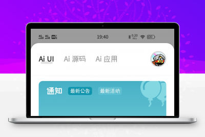 分享一款iapp集合UI，界面精美，有兴趣的可以下载来看看缩略图